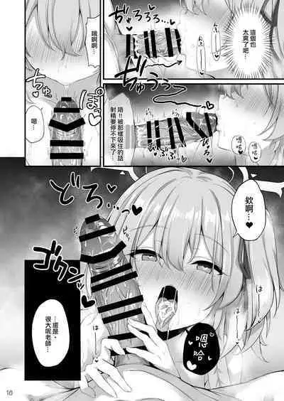 Sensei, Okagen Dou desu ka? | 老師、您感覺怎麼樣啊?