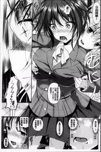 [Fukuyama Naoto] AheColle [Chinese]