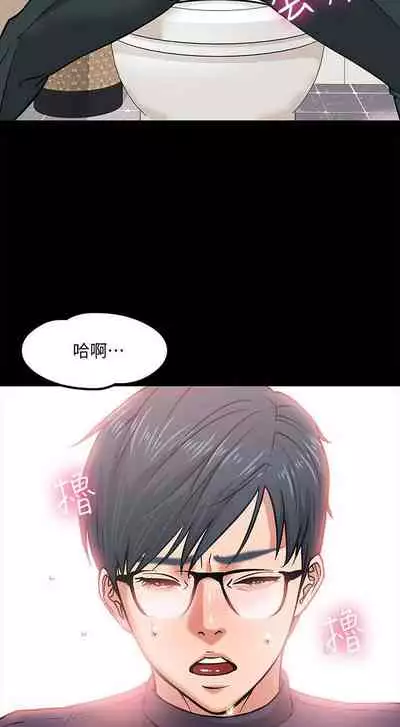 【周日连载】教授,你还等什么?(作者:madstart&耀安) 第1~13话