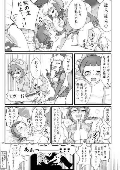 [沼底なまず/eenamazu] Kyururu-chan Suke(bi)tchiBukku