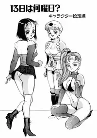 [Touma Ran] 13-nichi wa Nanyoubi? - What Day of the Week is 13? [Digital]