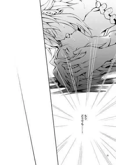 Shukujo no Fuku de Choppiri Ecchi ni Asobo