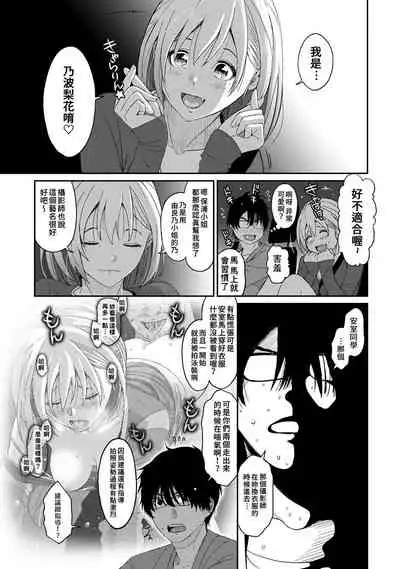 Itaiamai | 痛苦的甜蜜 Ch. 1-6