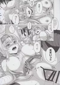 (C92) [RAID SLASH (Kurokoeda)] Hokyuu Ningyou Kamoi-san (Kantai Collection -KanColle-)