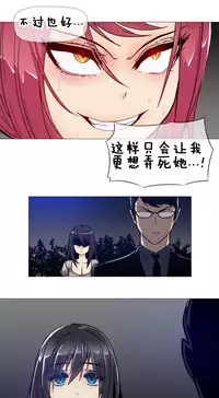 HouseHold Affairs 【卞赤鲤个人汉化】1~35话(持续更新中)