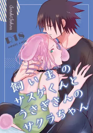 Usagi-san no Sasuke-kun to Kainushi no Sakura-chan