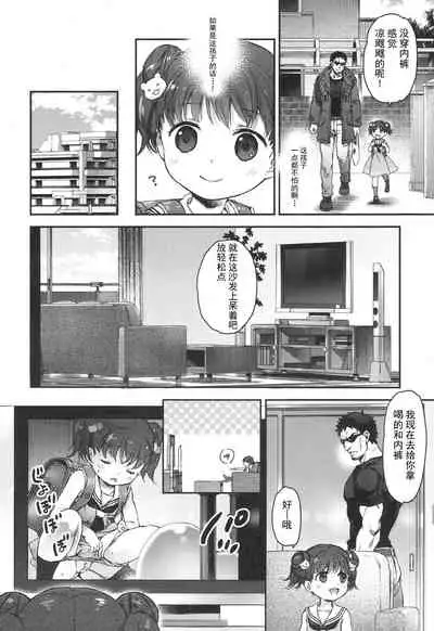 Ikishon!