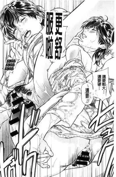 [Tenma Femio] Yokkyuu Fuman no Hitozuma wa Onsen Ryokan de Hageshiku Modaeru01-03 [Chinese]【不可视汉化】