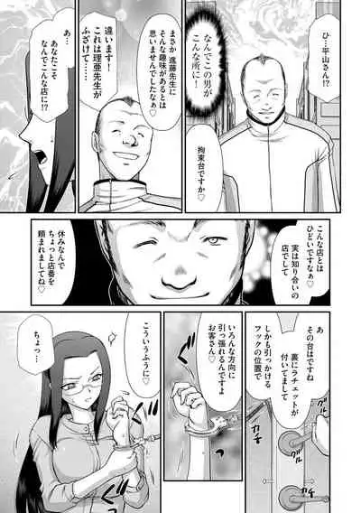 Mesunie Onna Kyoushi Ria to Miu