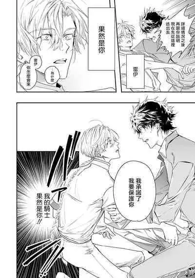 World's End Blue Bird | 末世青鸟 Ch. 4-10