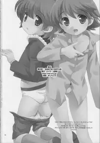 (C73) [Tokuda (Ueda Yuu)] Ii Otona