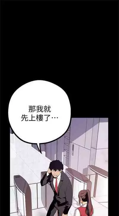 (周1)美丽新世界 1-65 中文翻译 (更新中)