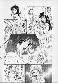 [Sada Ko-Ji] Onnanoko wa Delicate