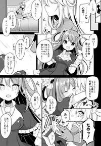 (Junction Box Nagoya 3) [Chocolate Synapse (Shika Yuno)] Boku no Kanojo o Shoukai Shimasu 2 (Hinabita)