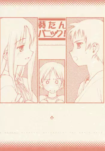 (CR32) [bolze. (rit.)] Aoitan Panic! (ToHeart)