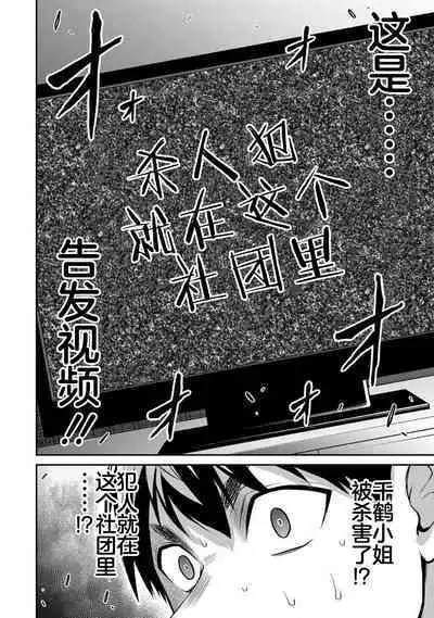 ギルティサークル 第06巻