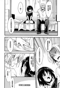 [Mizuyuki] Kanojyo to Himitsu [Chinese] [无毒汉化组]