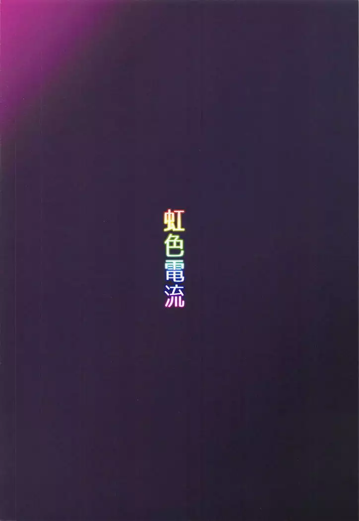 Wakazuma Okazaki Kyouju o Oshiego ga Netoru Hon