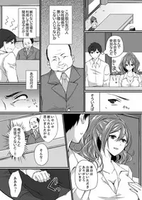 Shucchousaki no BusHo ga Doushitsu!? ~ Double Bed de Onna Joushi to Deisui SEX