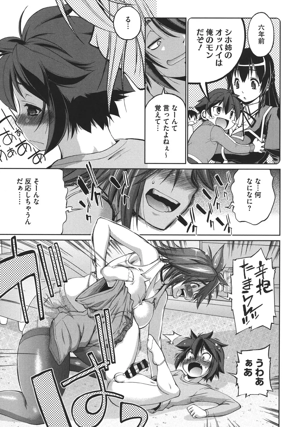 Muchi*Kano ♥ Macchiato