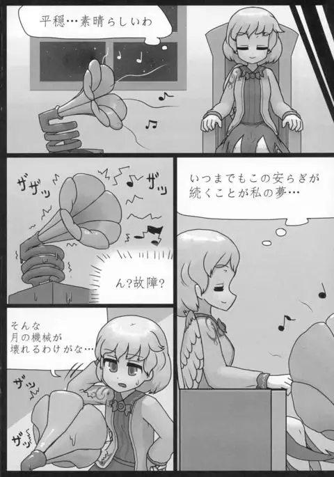 Sagishi