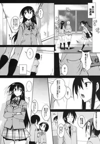 (C79) [YOMOTHUHIRASAKA (bbsacon)] Kaichou wa Onapet (Seitokai Yakuindomo)