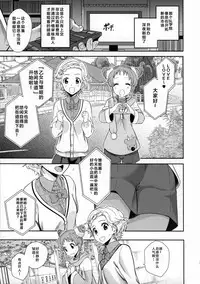 (C88) [Nobita Graph (Ishigana)] Otome to Hinaki no Jinsei Mattari Kudarizaka (Aikatsu!) [Chinese] [CE汉化组]