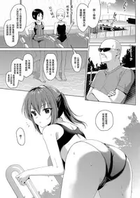 (C92) [abgrund (Saikawa Yusa)] Mesmerism 2 + Natsu no Mesmerism C92 Kaijou Genteiban [Chinese] [无毒汉化组]