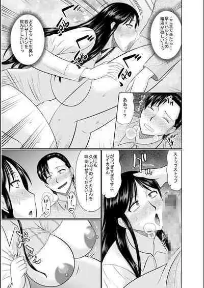 Haha no Shinyuu ga Boku no Aijin ni Natta Ken