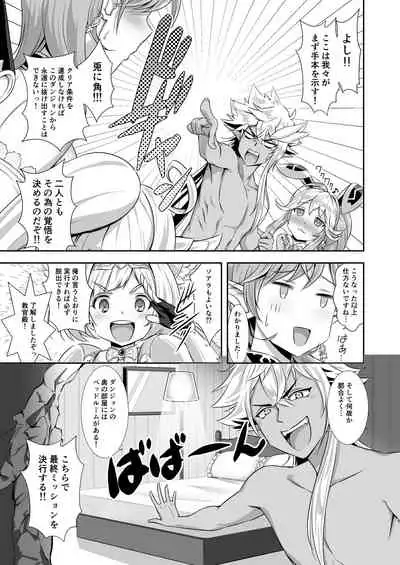 Sao no Yuusha no Fuguai Taiou