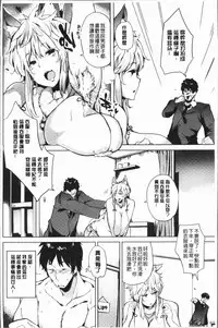 [Kawaisaw] Daseiism | 墮落性主義 [Chinese]