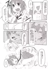 [Angelic Feather (Land Sale)] Doushite Flan no Hou ga Ninki Nanoyo! (Touhou Project) [Digital]