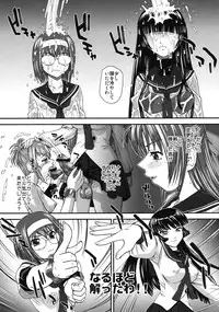 (SC51) [Behind Moon (Q)] Mein Kampf (Kämpfer)