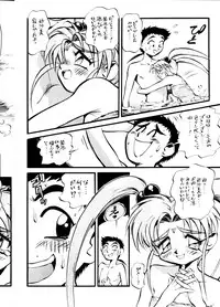 (C45) [ALPS (Various)] LOOK OUT 29 (Various)