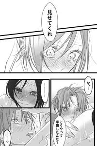 [Kumeta] へし薬えろ (Touken Ranbu)