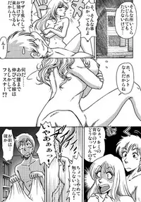 [ts-complex2nd (Asagiri) & HIRO] Okashinafutari