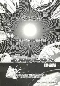 B-BOY ドS Tentacle Special