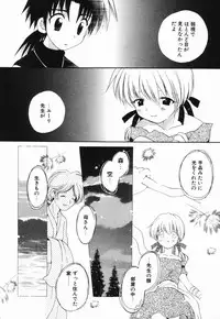 [Hoshiai Hilo] Hajirai Pink