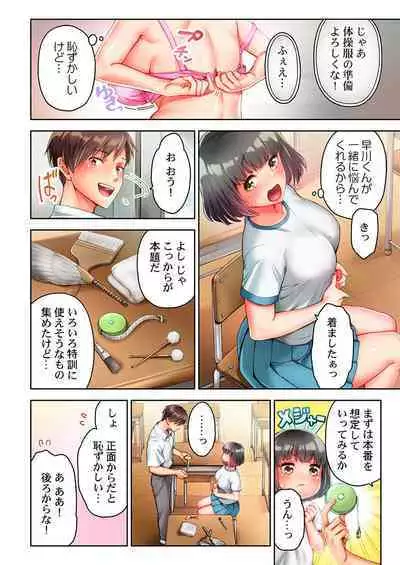 Nekoze joshi no chikubi ga kyun desu… !~ binkan na sakippo o iki gaman tokkun~