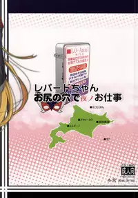 [Tohgoo (Fuyutugu)] Leopard-chan Oshiri no Ana de Yoru no Oshigoto (Yoru no Yatterman)