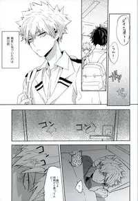 (SPARK11) [Shounen-H (Yuuki)] Osananajimi ga Sugoku Yakkai na Kosei ni Kakatteru (Boku no Hero Academia)