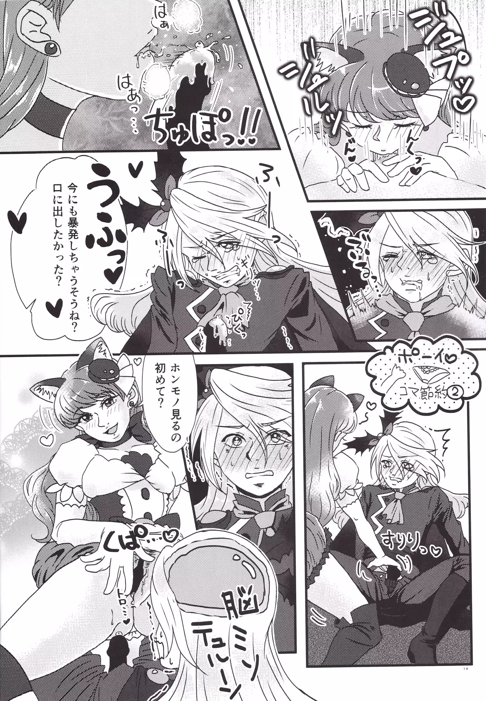 Ikemen de o najimi no hazu no ore ga nande konna kotoni!?