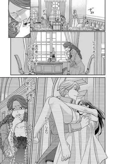 [Sauro] Isekai Oooku ~Ouhi ni Naritakuba Yotogi de Denka ni Aisare Tsudzuke yo~ 1-3