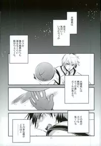 (SUPER23) [99panda (Kumaneko Yamashiro)] Boku ga Kimi o ￮￮￮ ni Shimasu (Kuroko no Basuke)