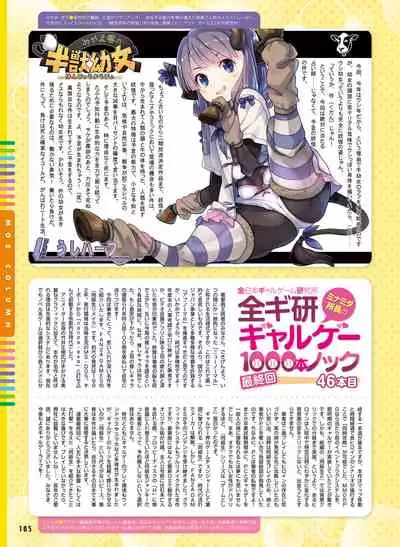 Dengeki Moeoh 2021-04