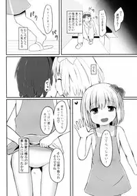 [Trick-Color (Kirii Nao)] Amatta Rumia (Touhou Project) [Digital]