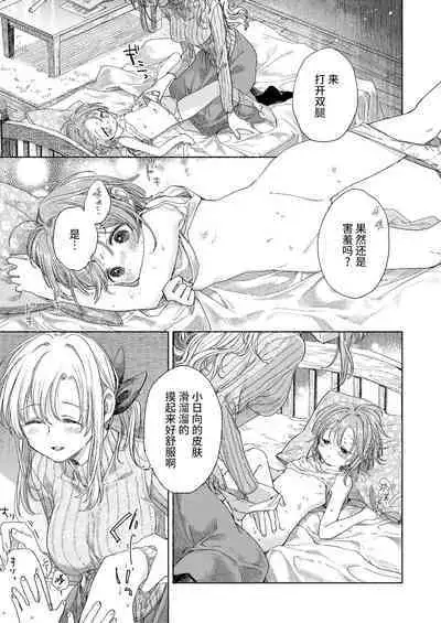 [Fetishism Pocket (Itou Hachi)] Hinata-chan to Sensei (Flower of happiness) [Chinese] [角落里的汉化组] [Digital]