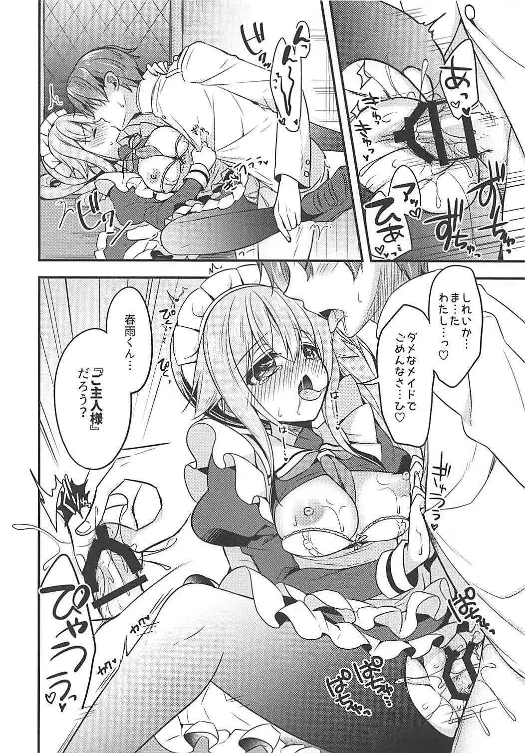 HarusaMaid wa Dojiranai!?