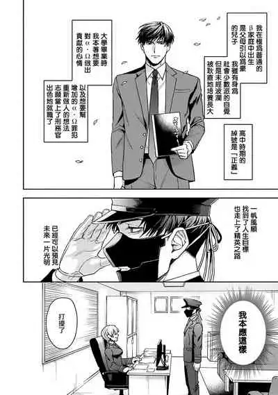 [Sakishita Senmu] Haga-kun wa Kamaretai | 羽贺君想要被咬 Ch. 1-6 [Chinese] [拾荒者汉化组] [Digital]