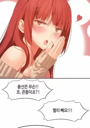 Hari's Lumpy Sharehouse Ch.0-29